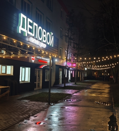 Главная